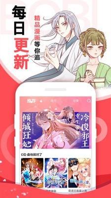 眷思量漫画免费版  v1.0图2