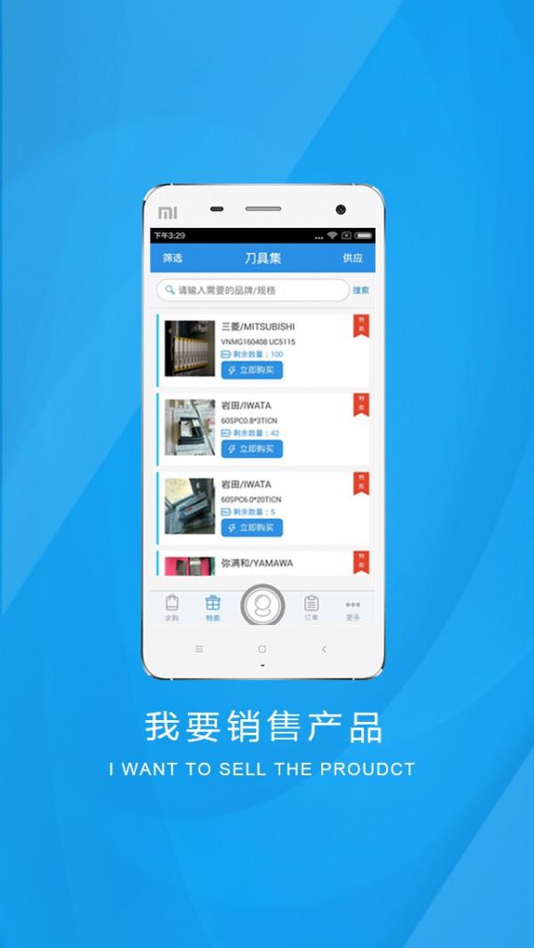 刀具集  v6.4图2