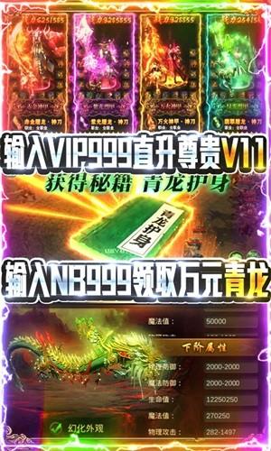 名扬沙城高爆版  v1.1.4.0图3