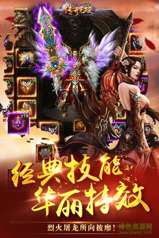 九游传奇无双手游  v1.3.5图1