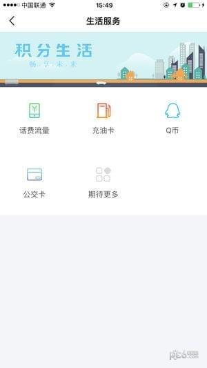我要积分