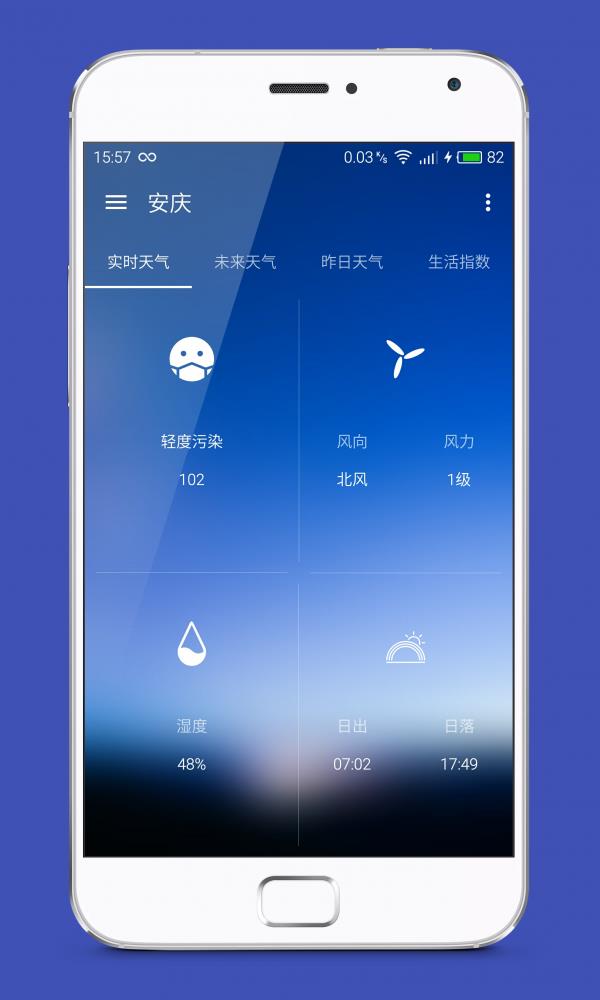 Pure天气  v6.0.9图3