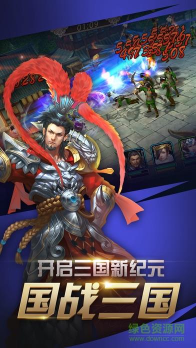 九游版关羽传奇手游  v1.0图1