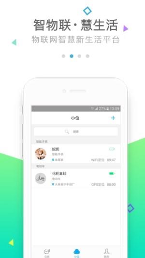 小位  v2.8.3图2
