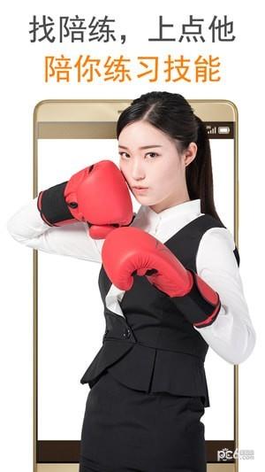 点他  v2.1.0图2