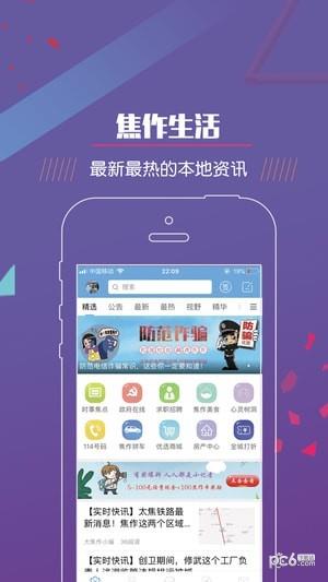 大焦作  v1.4.1图2