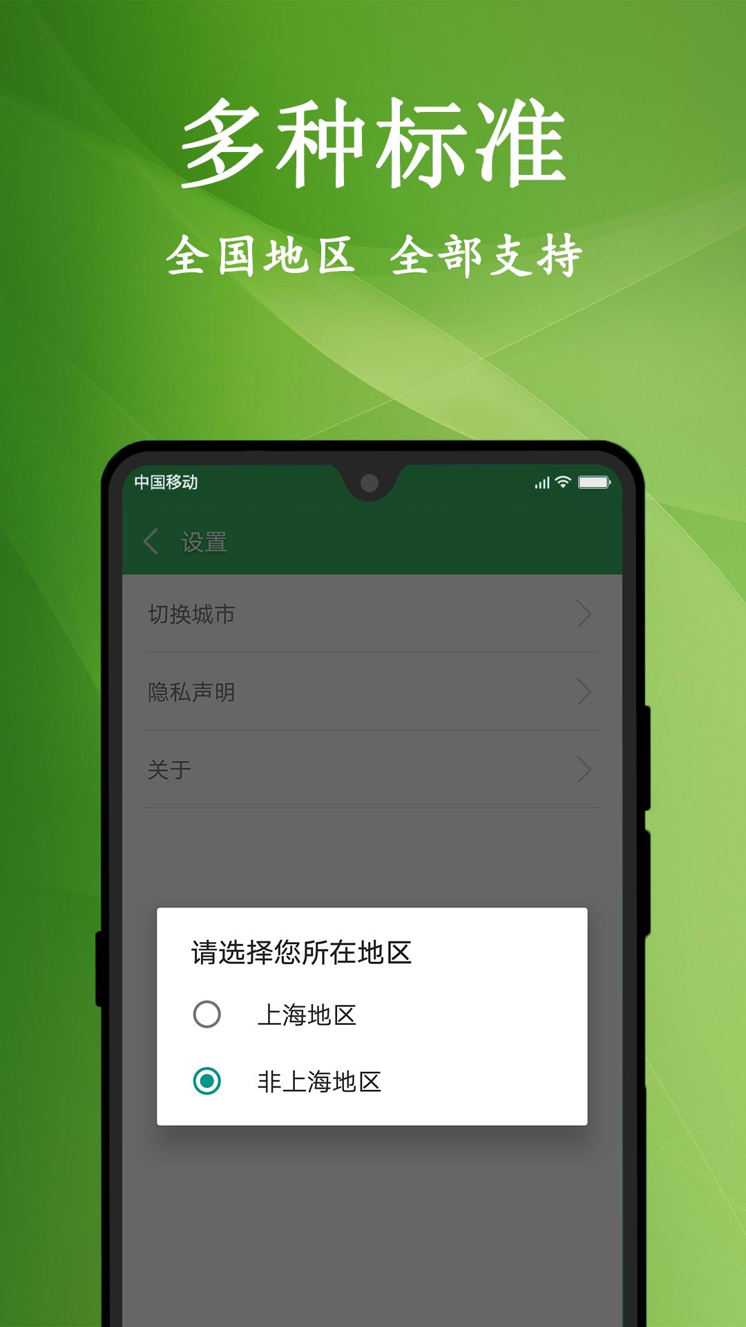 垃圾分类助手  v2.1.00图5