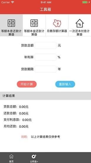 广西区直住房公积金