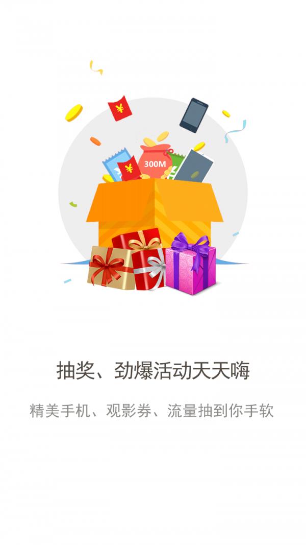 重庆联通  v5.4图4