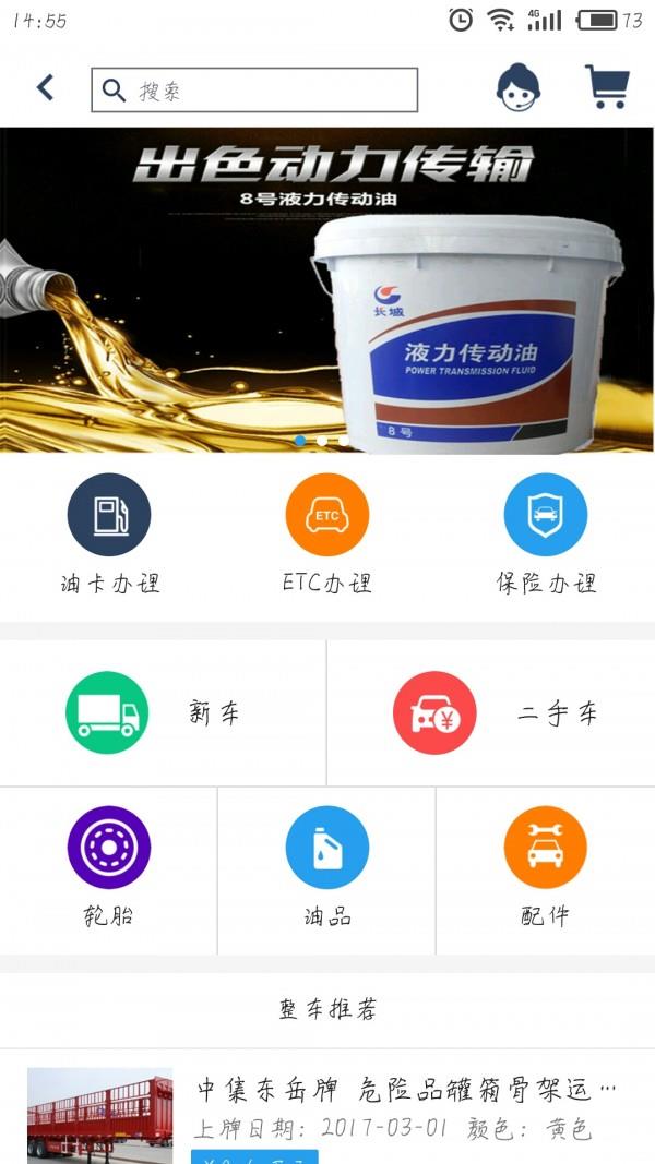 马帮在线  v0.1.38图5