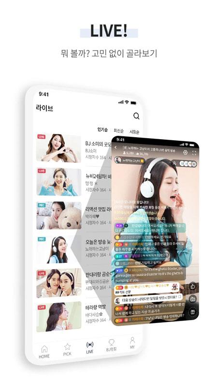 WinkTV眨眼直播App  v3.1.10图1