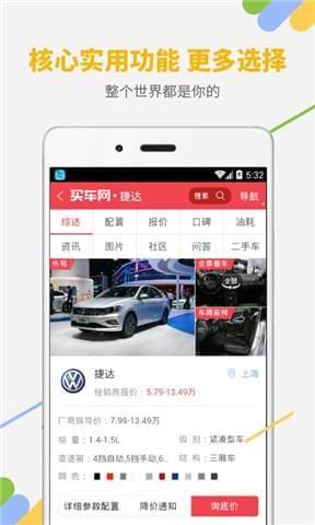 嗨嗨要买车  v1.0.0图3