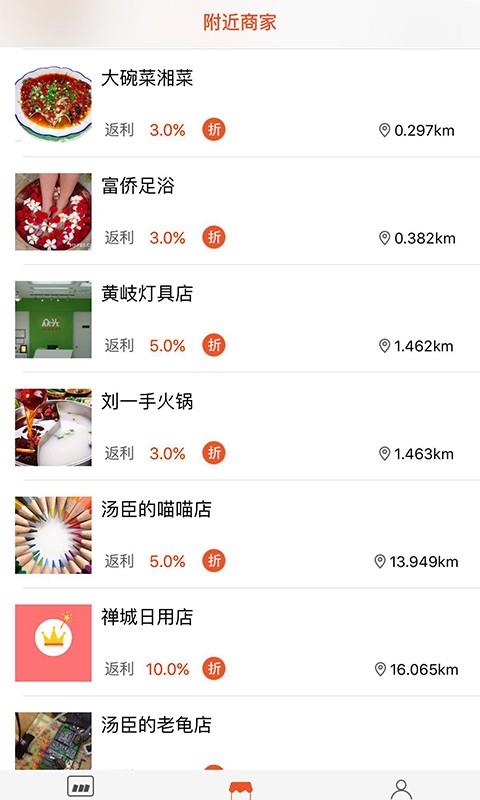 积分猫  v1.5.4图4