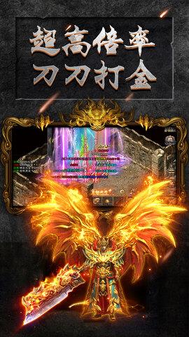 怒火一刀红包版  v1.0.0图4