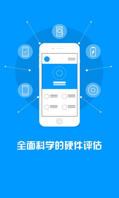 换新宝  v1.3.7图2