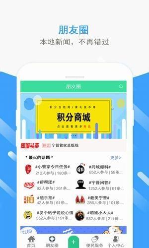 宁晋管家  v3.1图4