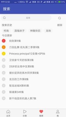 花花动漫  v1.4图2