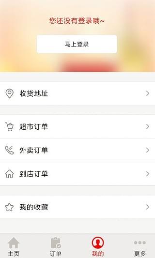 红板凳  v4.0图4