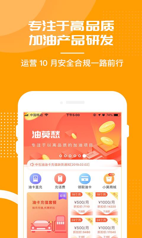 惠加油  v3.1.2图5