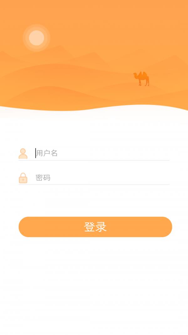 驼货啦  v1.0图2