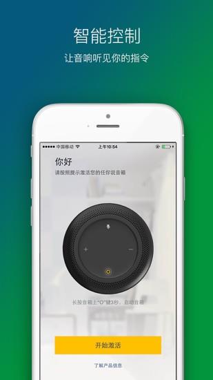 任你说AI音箱  v1.1.6图2