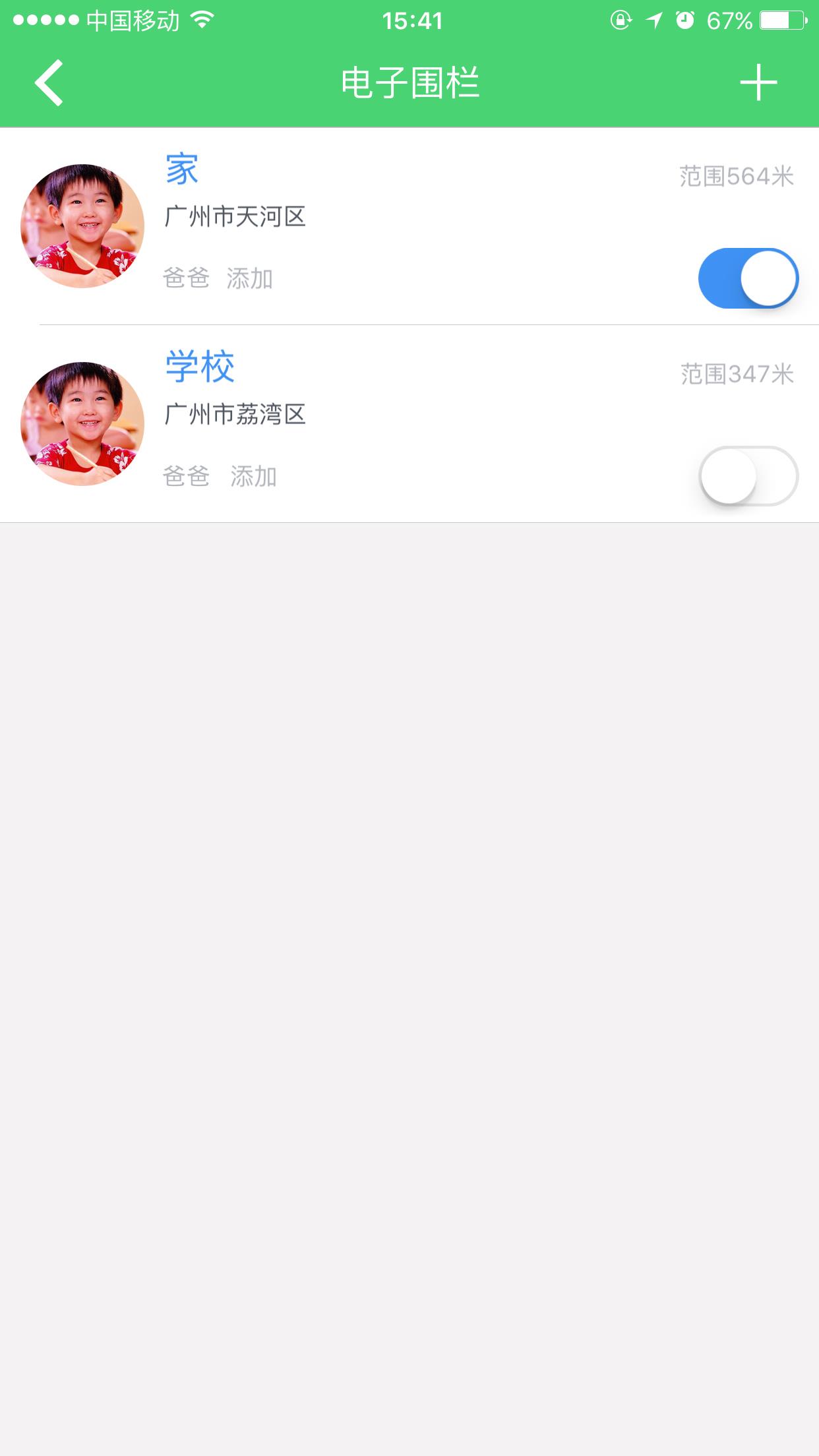 爱无忧  v2.1.3图3