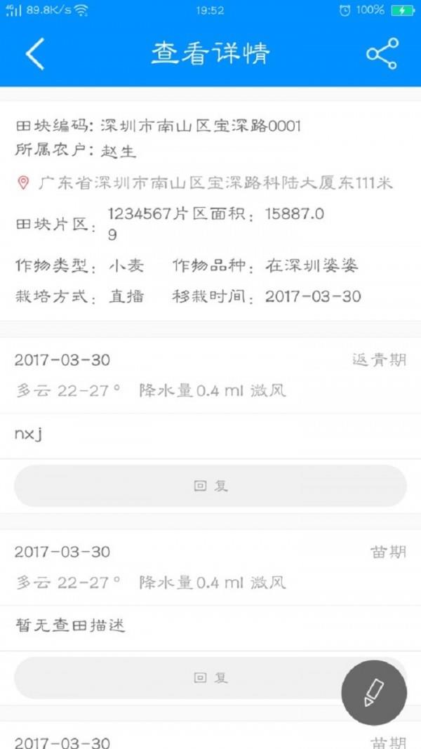 艾津农服  v1.0.3图2