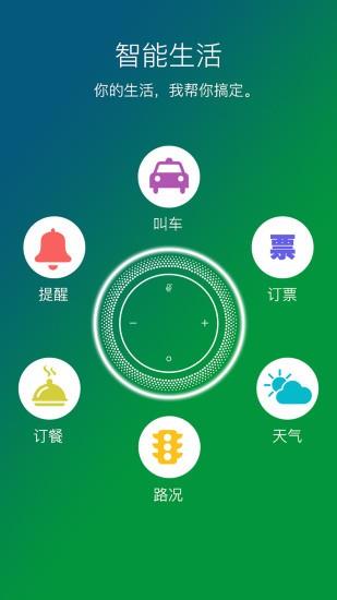 任你说AI音箱  v1.1.6图4