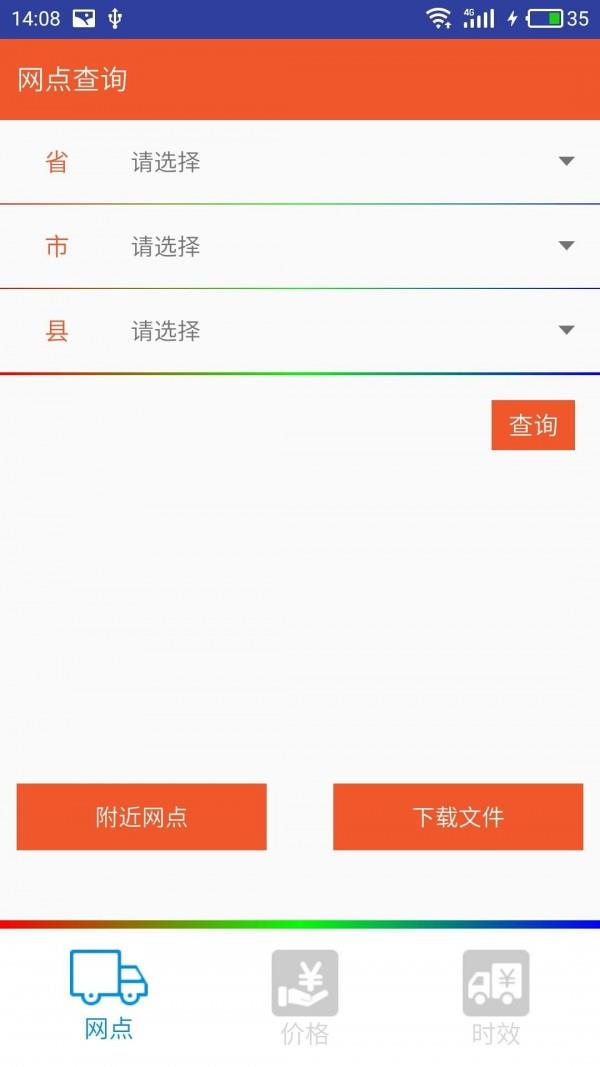 佳怡掌中宝  v1.7.3图2