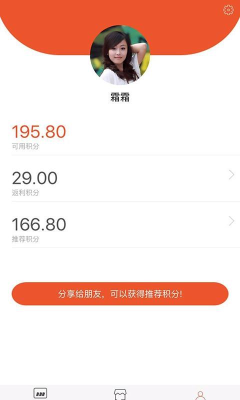 积分猫  v1.5.4图2