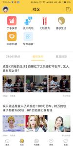 弋阳同城  v1.6图2