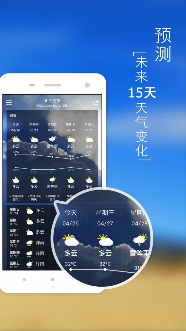 简行天气  v1.0.0图2