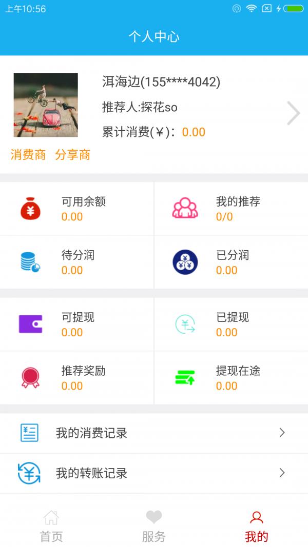 万里云商  v1.1.3图2