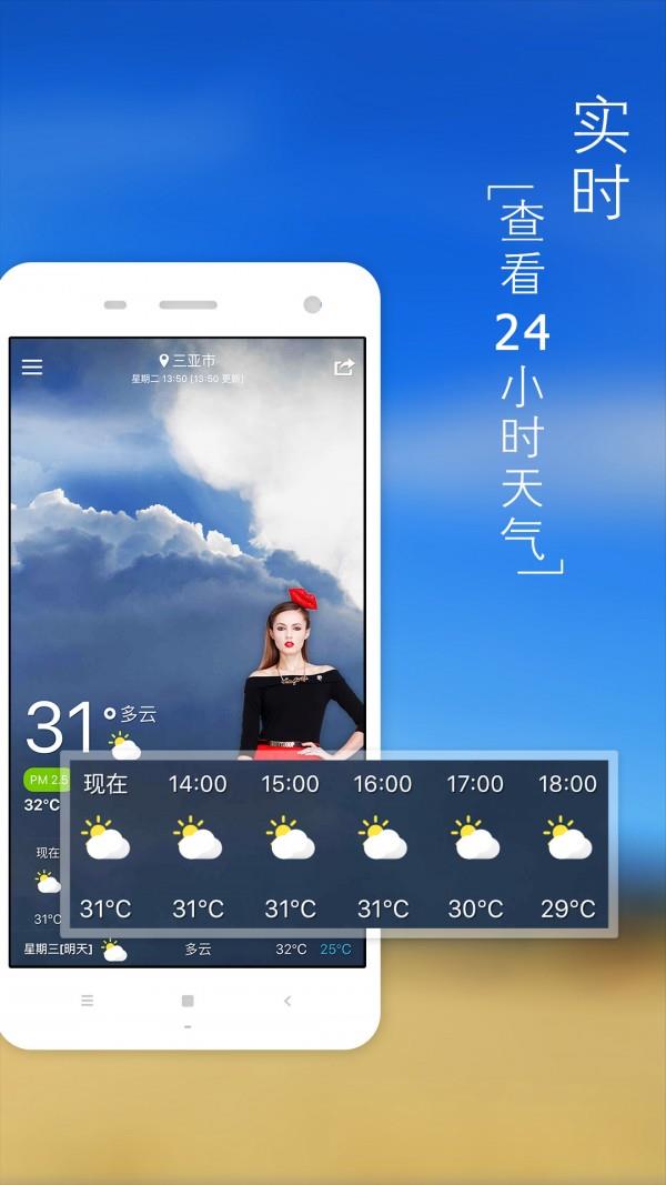 简行天气  v1.0.0图1