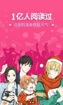 吹雪漫画网手机版