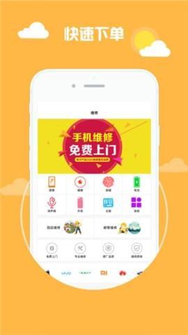 机派  v1.0.0图2