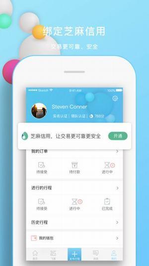 飞带社区  v3.4.1图4