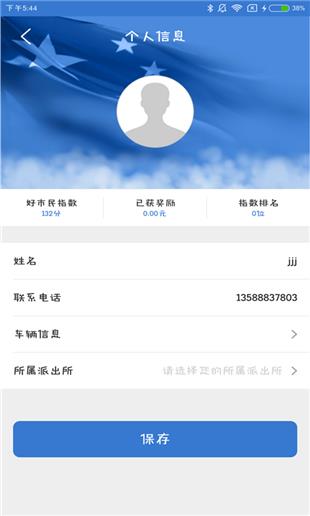 平安合肥  v2.0.1图4
