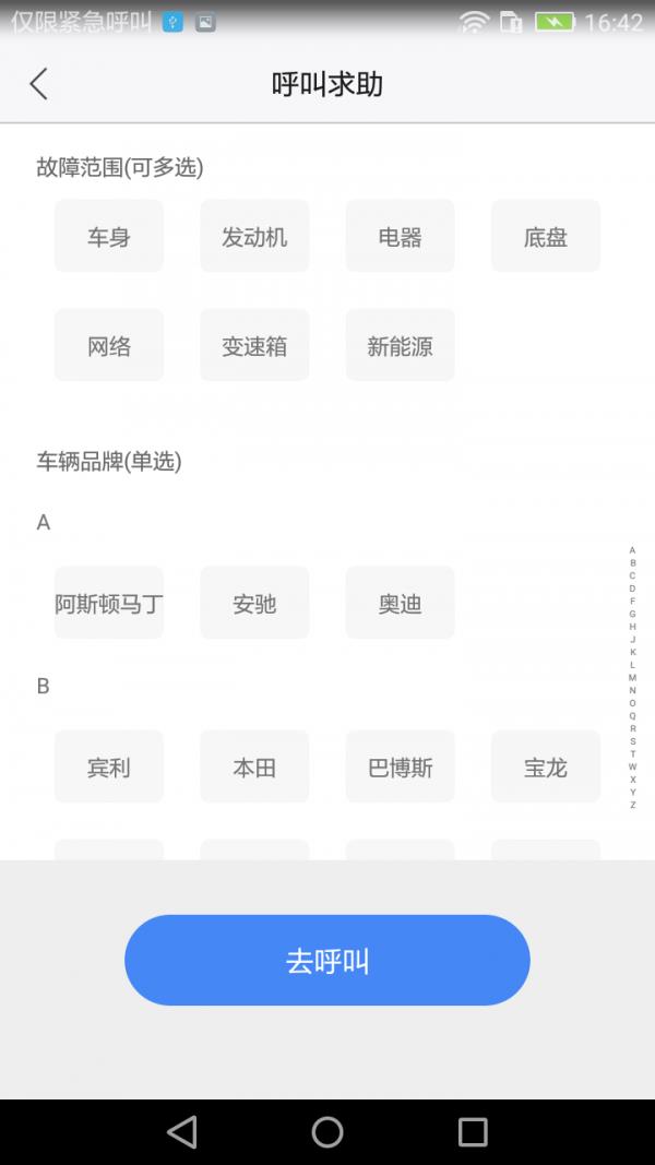 蓝领驿家  v1.0图2