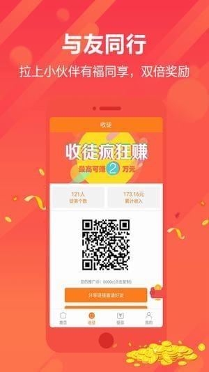 香蕉赚  v5.5图2