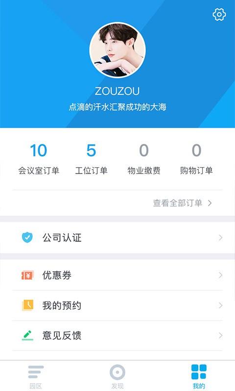 一点智慧  v2.1.0图4