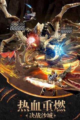 沙城战神高爆版  v1.10图1