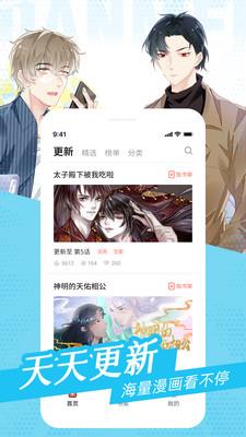 91魔王漫画  v1.0图2