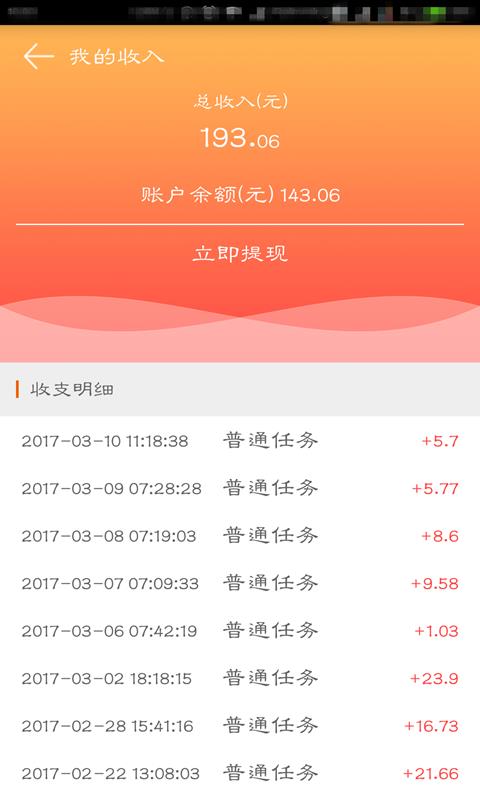 我是广告人  v1.1.3图4