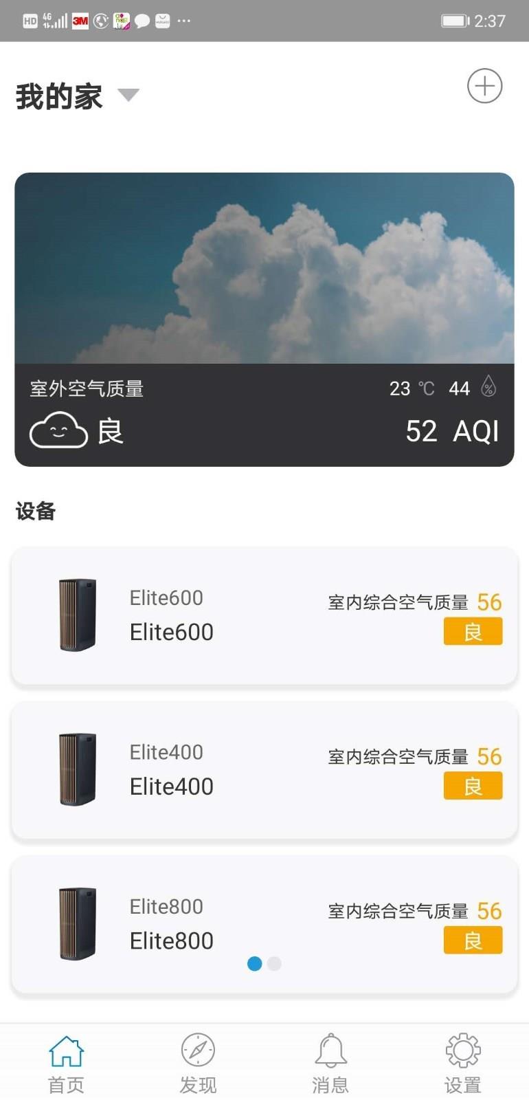 3M净化专家  v5.8图1