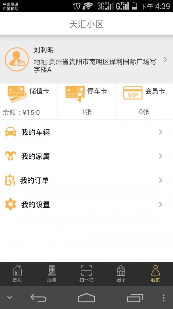 屯社区  v1.0.5图5