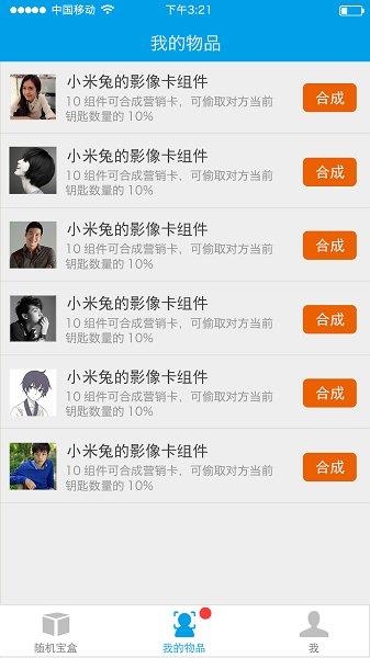 随机宝盒官方版  v1.0.0图4