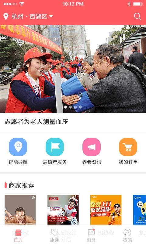 智守  v1.0.1图1