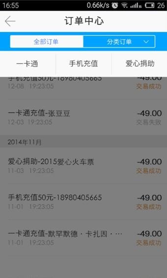 喜付  v5.2.6图1