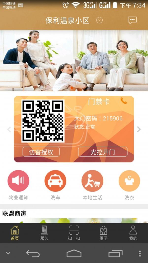 屯社区  v1.0.5图2